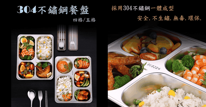 304不鏽鋼多格餐盒