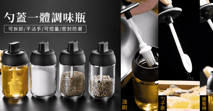 日式旋轉可控量調料瓶