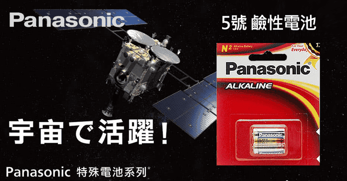 國際牌5號 鹼性電池