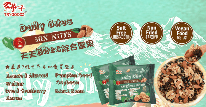 翠菓子無調味綜合堅果
