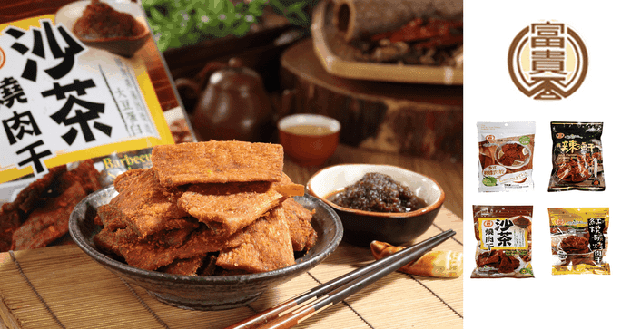 非基因改造唰嘴素食肉乾