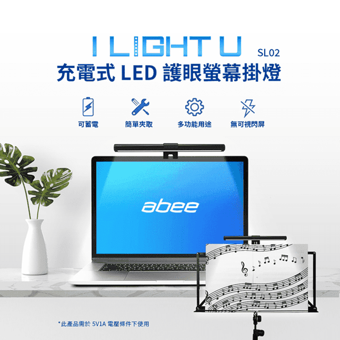 充電智能LED護眼檯燈