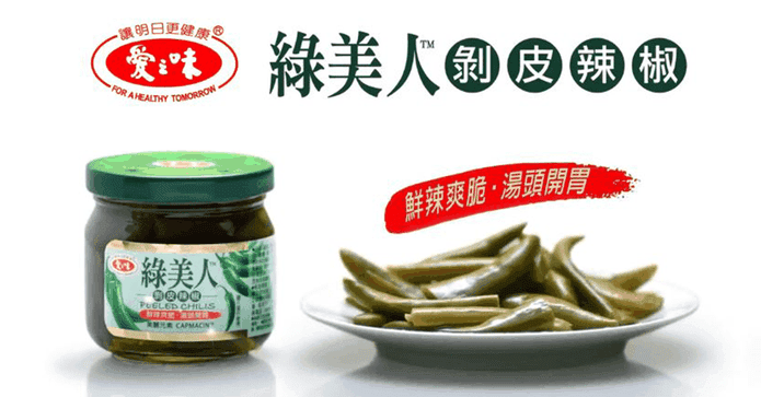 愛之味綠美人剝皮辣椒