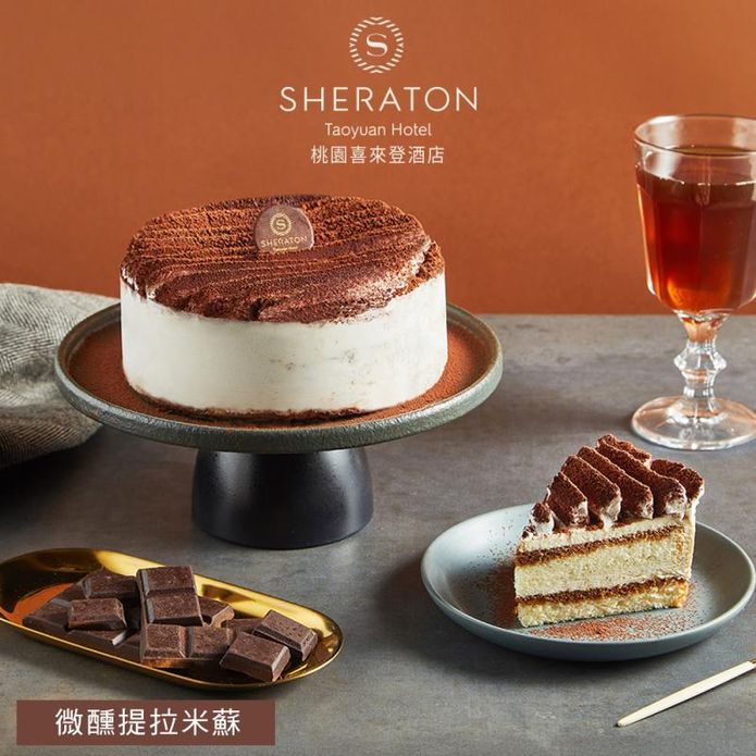 【桃園喜來登酒店】微醺提拉米蘇(6吋/400g) 母親節蛋糕 蛋糕 甜點