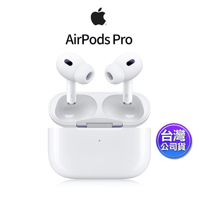 Apple】AirPods Pro 2 二代藍牙耳機搭配MagSafe充電盒－ 生活市集