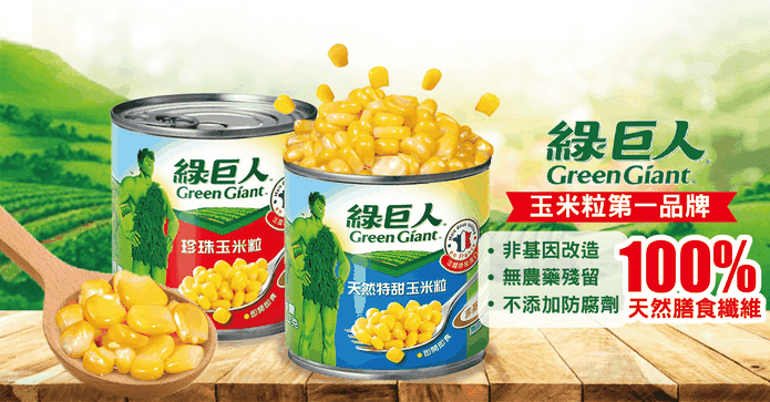 玉米粒特甜、珍珠玉米粒