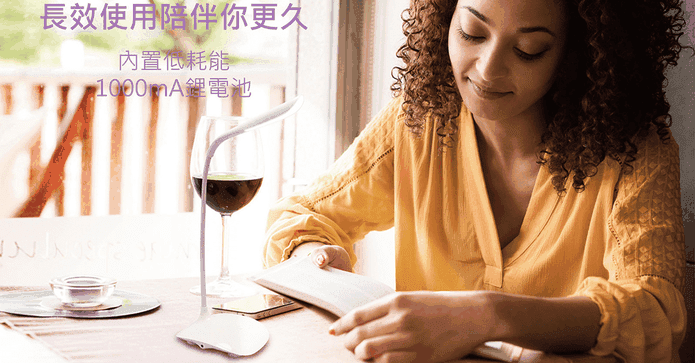 LED護眼檯燈( USB充電)