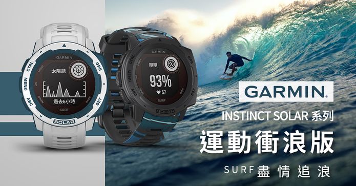 GARMIN太陽能GPS腕錶