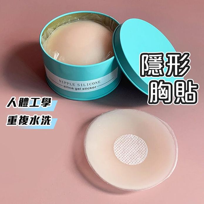 防走光隱形矽膠無痕胸貼 重複使用無痕防激凸