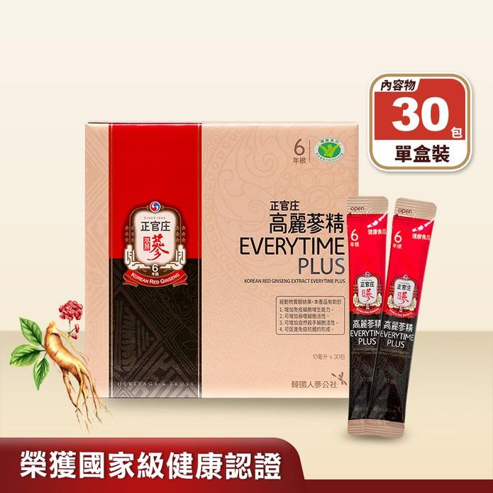 【正官莊】高麗參精EVERYTIME PLUS (30包/盒) 調節免疫力 人參