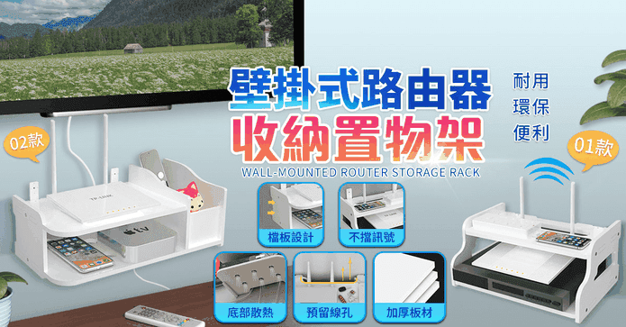 壁掛WIFI路由收納置物架