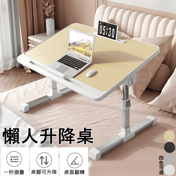 可調節升降折疊桌懶人桌