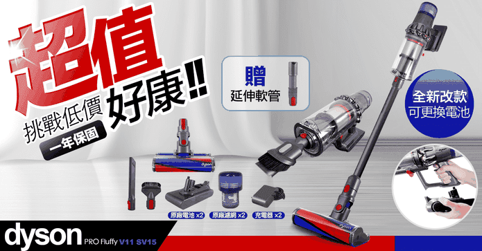 Dyson V11 pro fluffy