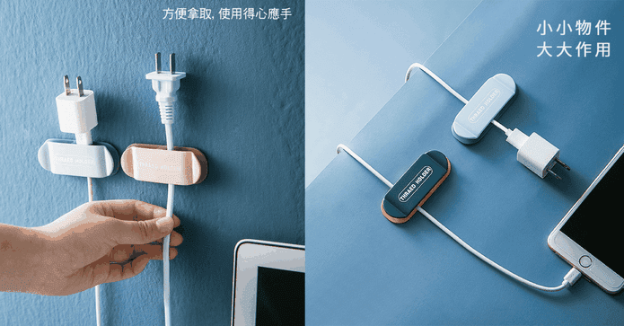 無痕掛鉤電線收納神器