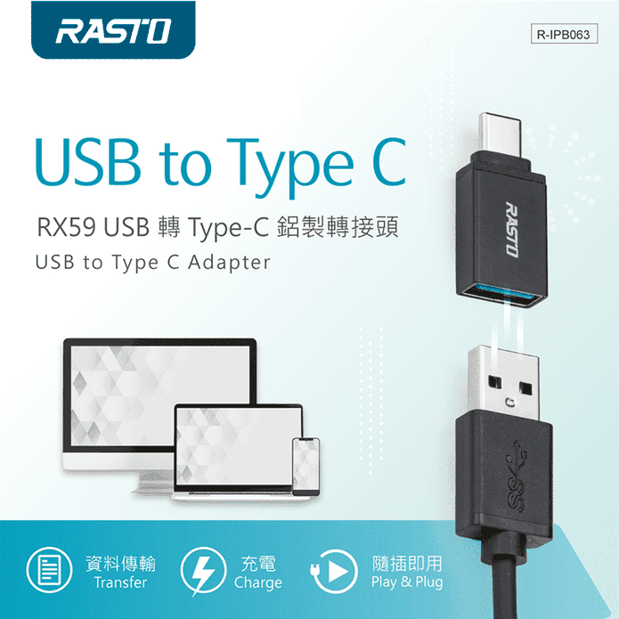 【RASTO】小巧可愛 USB轉Type-C鋁製轉接頭(RX59