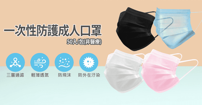 防護彩色超薄口罩