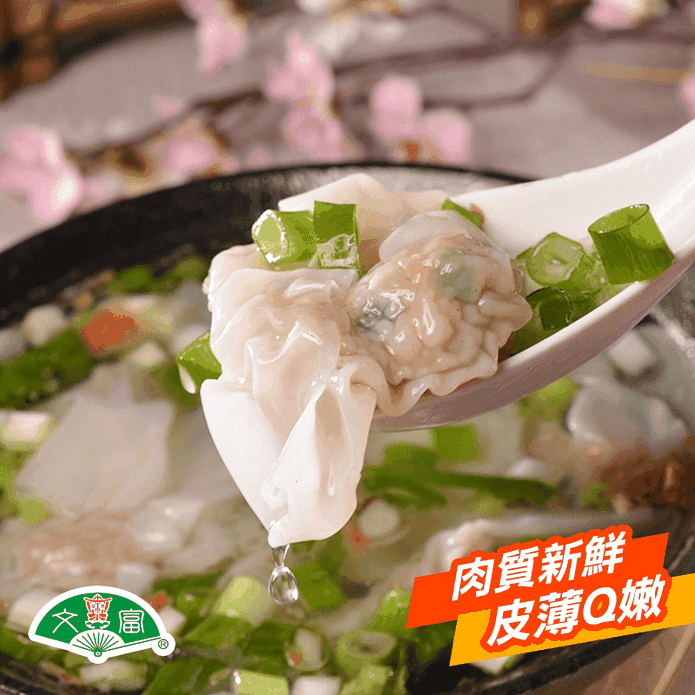 【裡港文富】手工餛飩 (210g/盒)