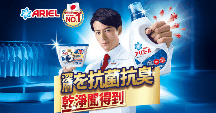 Ariel超濃縮除臭洗衣精