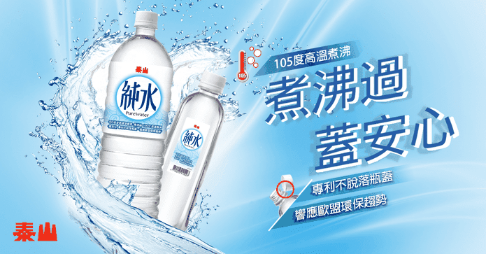 泰山純水600ml 1500ml