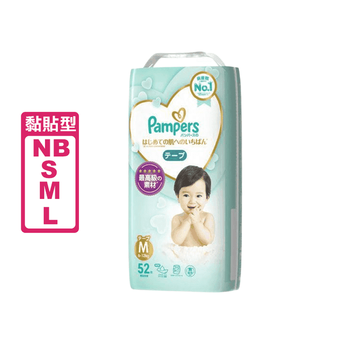 日本境內幫寶適黏貼尿布