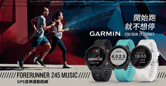 GARMIN Forerunner 245