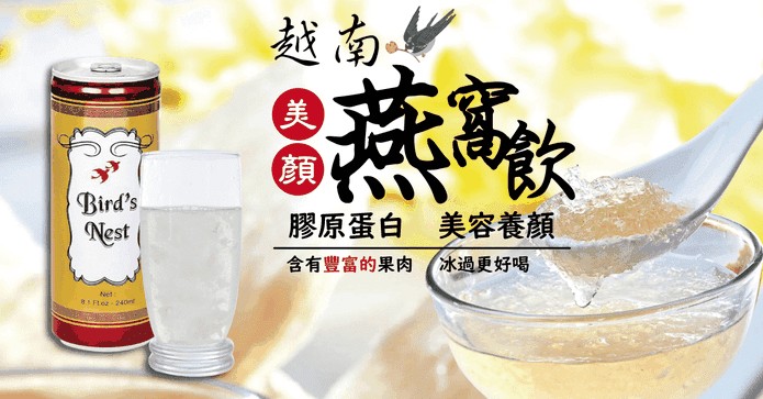 NUOC YEN燕窩水240ml