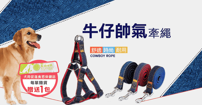 寵物牛仔風胸背含牽繩