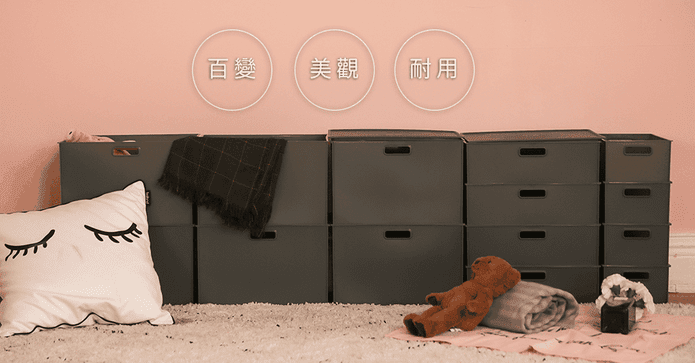 日系無印風含蓋收納盒