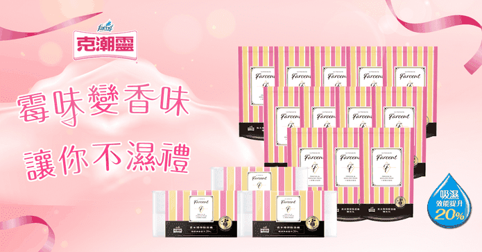克潮靈小蒼蘭除濕超值組