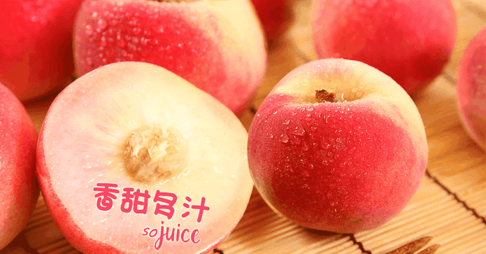 桃園縣復興鄉水蜜桃