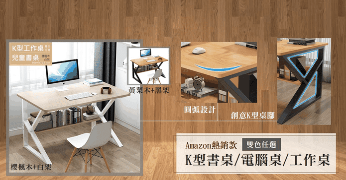 兒童收納書桌鋼木工作桌