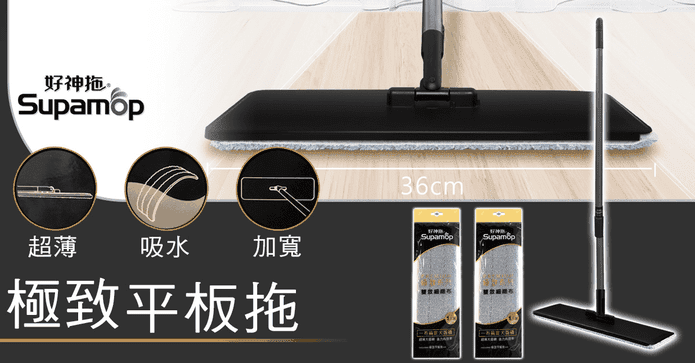 好神拖極致平板拖把2布