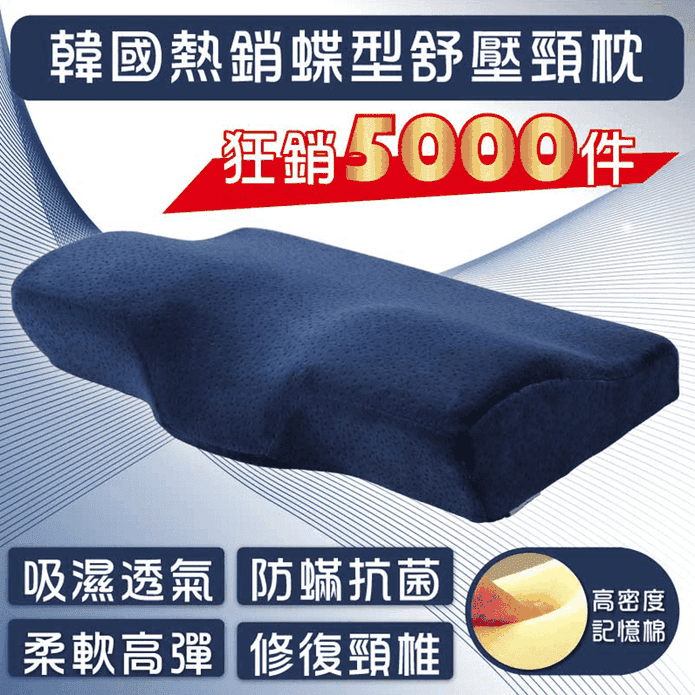 韓國熱銷新頸枕飯店枕頭