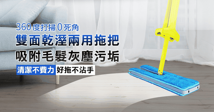 簡單大師免手洗大面拖把