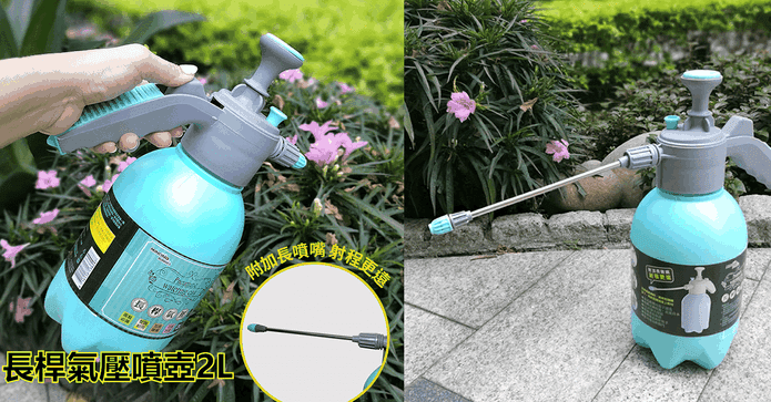 長桿氣壓噴壺 2L