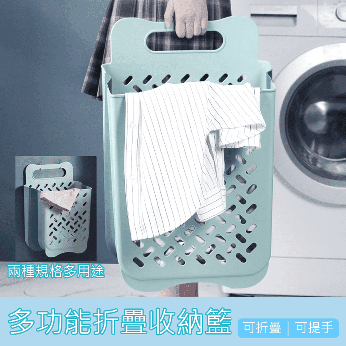 多功能折疊洗衣收納籃