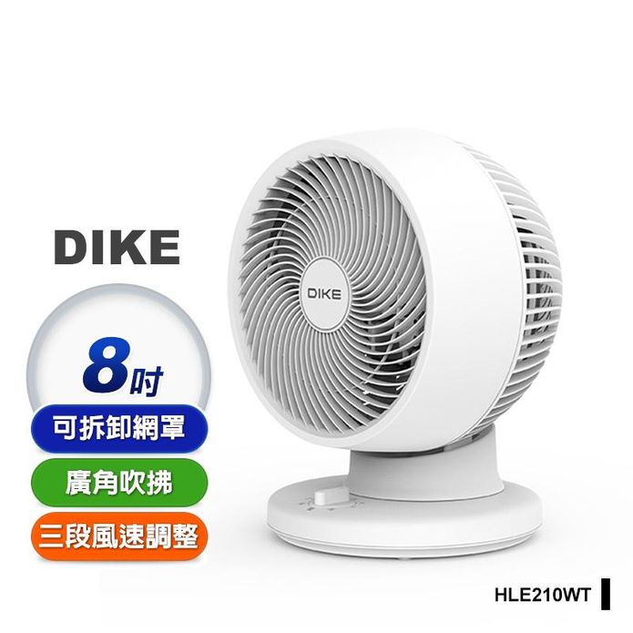【DIKE】8吋自動擺頭循環扇 HLE210WT