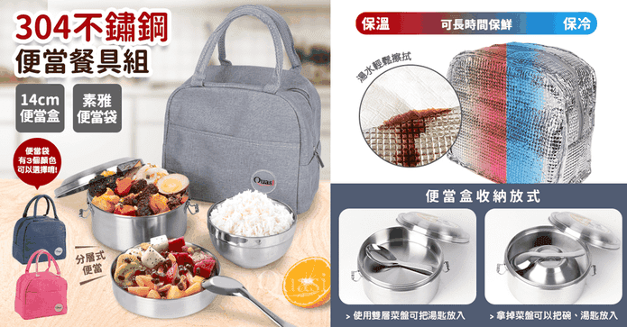304不鏽鋼餐具便當組