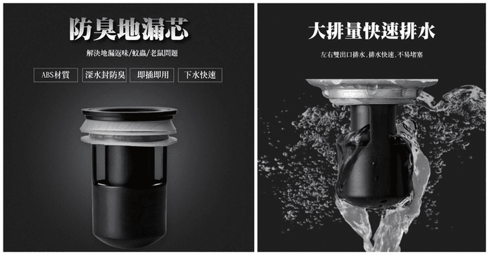 防臭防蟲排水孔過濾網