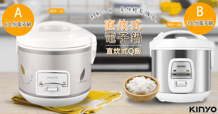 KINYO直熱式電子鍋