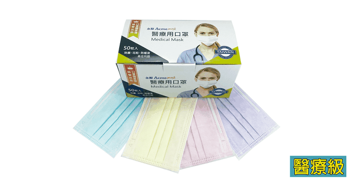 MIT永猷雙鋼印醫療口罩