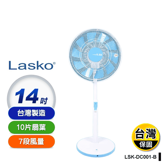 【LSK 樂司科】14吋DC直流電風扇 LSK-DC001-B