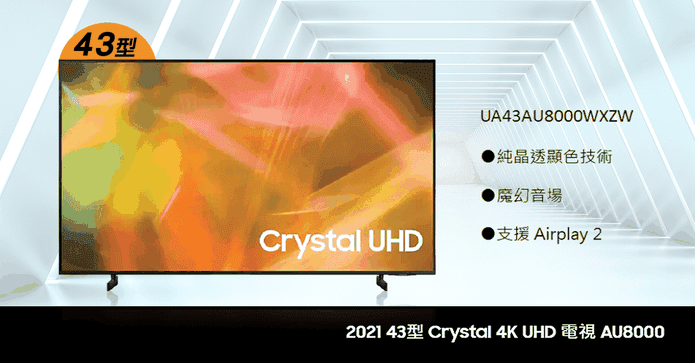 SAMSUNG三星43吋4K電視