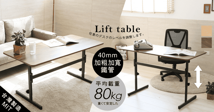 簡易120公分調整工作桌