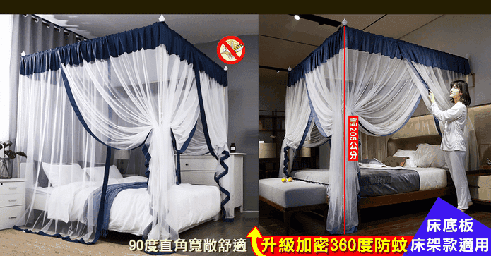 加大加高三開門宮廷蚊帳