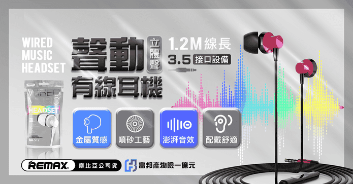 金屬音樂通話有線耳機