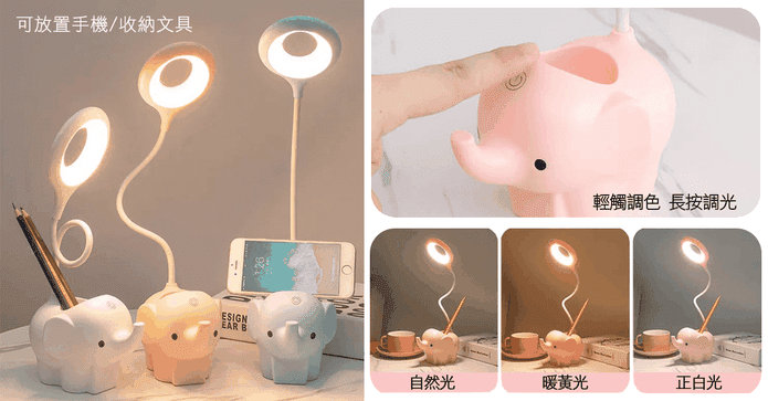 小象無線LED護眼檯燈