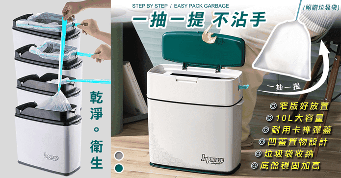 免打包抽繩式衛生垃圾桶