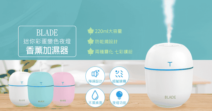 迷你夜燈精油香薰加濕器