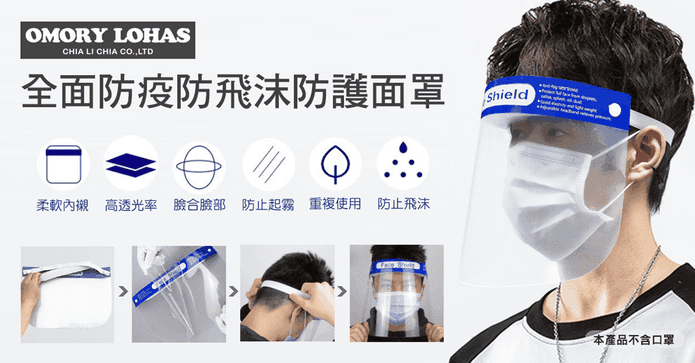 OMORY 全面雙面防護面罩